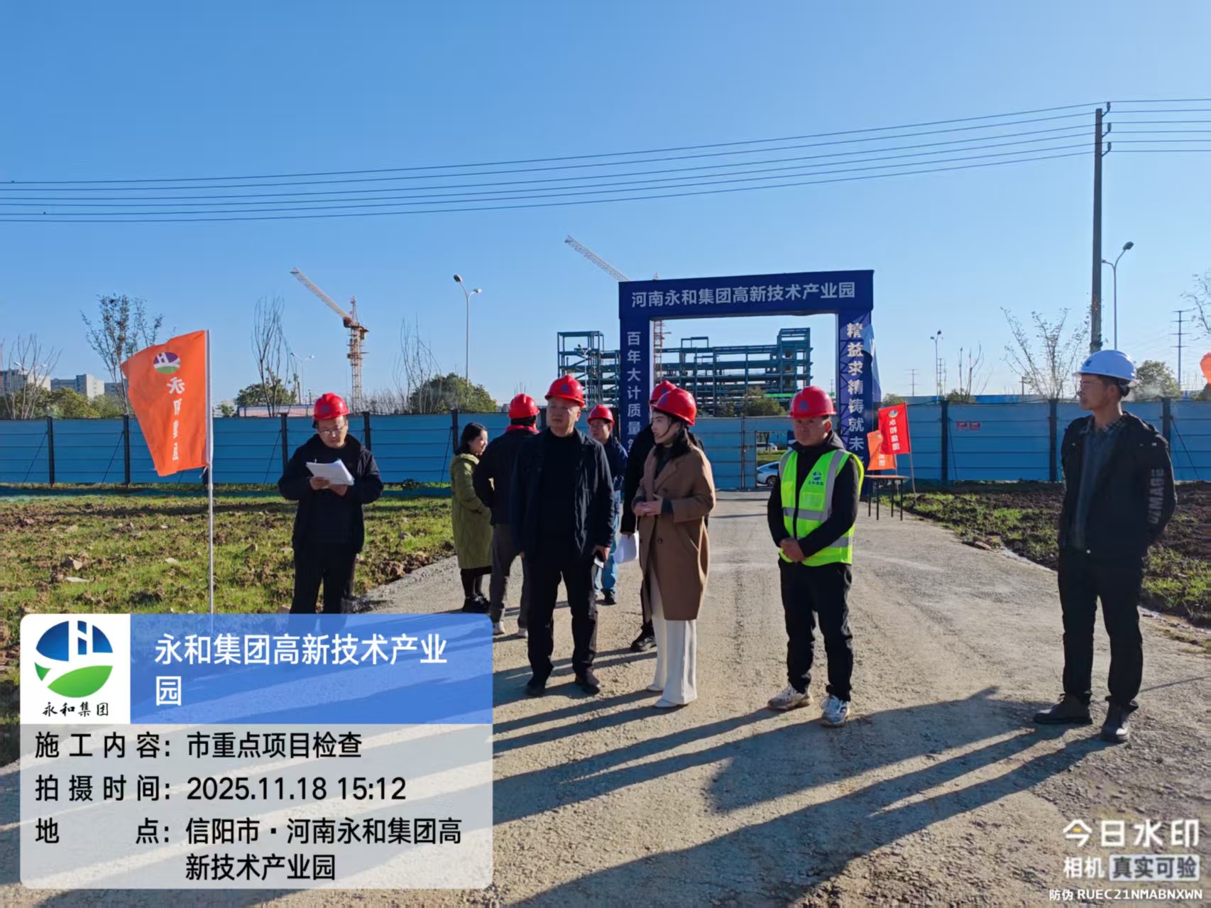 市重點項目辦賴主任蒞臨永和集團高新產(chǎn)業(yè)園項目視察指導(dǎo)